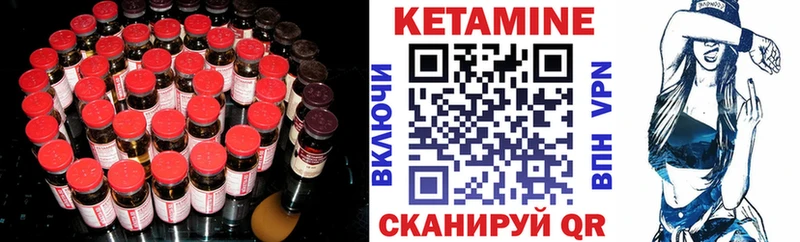 Кетамин ketamine  Чёрмоз 