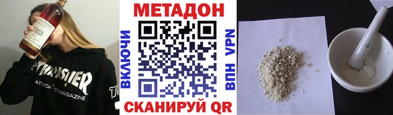 купить  цена  Чёрмоз  МЕТАДОН VHQ 