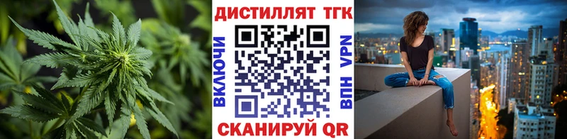 Дистиллят ТГК вейп с тгк  Чёрмоз 